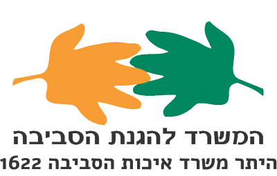 משרד להגנת הסביבה